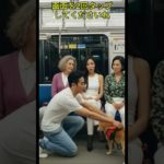 지하철 민폐 커플 #ヒーロー #電車 #迷惑行為#カップル#shorts #ペット