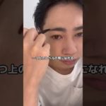 メンズメイクで変わります…#shorts #美容 #自分磨き #垢抜け