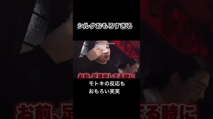 絶対みて笑#フィッシャーズ#shorts #おすすめにのりたい #シルクロード#人気になりたい