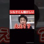 調味料のさしすせそがわからないザカオ#フィッシャーズ #shorts #ぺけたん  #シルクロード #マサイ #んだほ  #youtube  #おすすめ#fischers #料理音痴クッキング