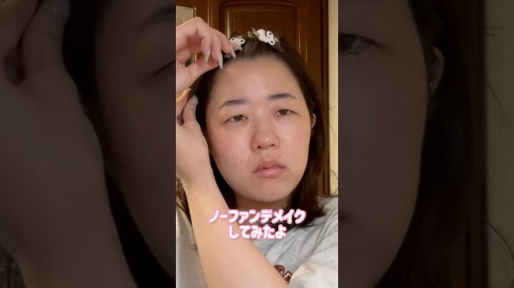 問題はそこではない #ドリームコア #詐欺メイク #一重メイク #つけまつげ #メイク動画 #shortvideo