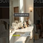 ЗОЛОТО В КОСМЕТИКЕ — РОСКОШЬ ИЛИ РАЗВОД? Узнай правду и сэкономь! #skincare #beauty #kl3