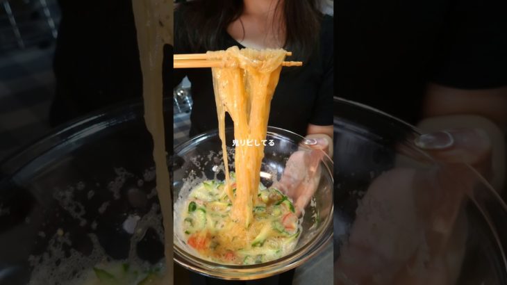 痩せるふわとろ混ぜ麺🥣#ダイエットレシピ #ダイエット #簡単レシピ #簡単 #しらたき #腸活 #腸活ダイエット
