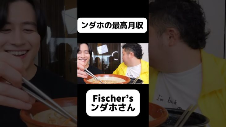 #カノックスター #切り抜き #切り抜き動画 #おすすめ #フィッシャーズ #ンダホ