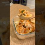 太らない腸活豆腐グラタン #ダイエットレシピ #簡単レシピ #ヘルシーごはん #レンチンレシピ #ダイエット飯