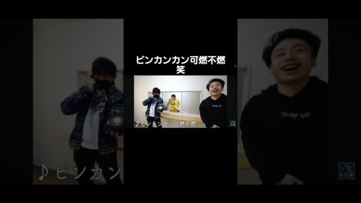 ビンカンカン可燃不燃#フィッシャーズ