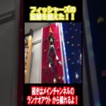 トンデミでフィッシャーズの記録を超えた！！