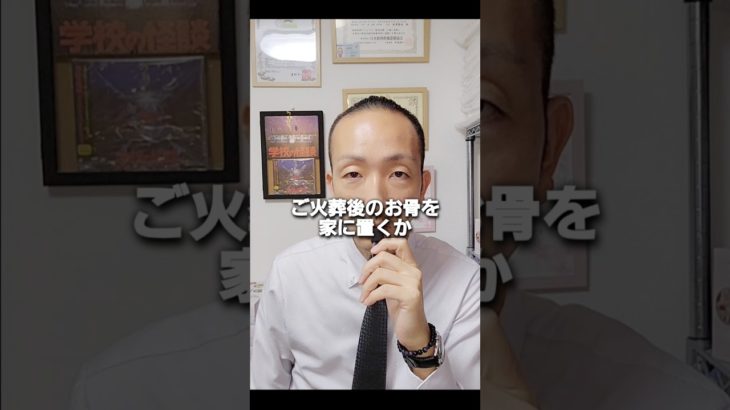 ご火葬後のお骨の供養について#ペット供養 #ペット火葬岐阜