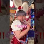 やせます！…急になんで！？