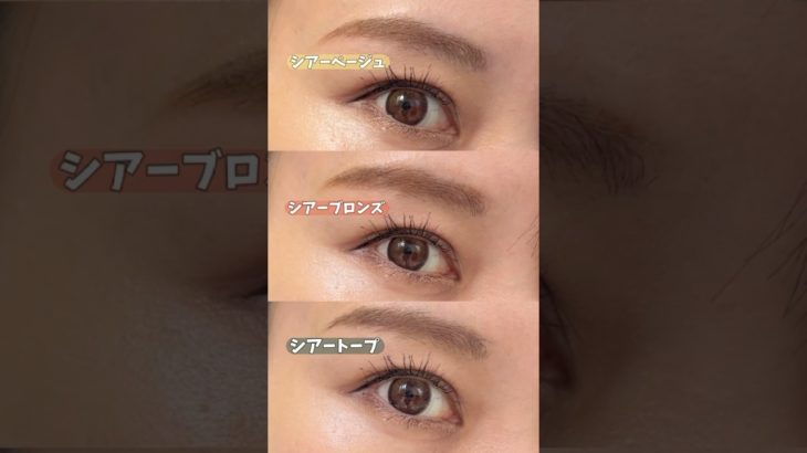 デジャヴュの新作アイブロウレビューしてみた