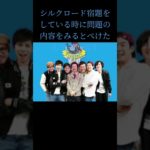 フィッシャーズ#シルクロード