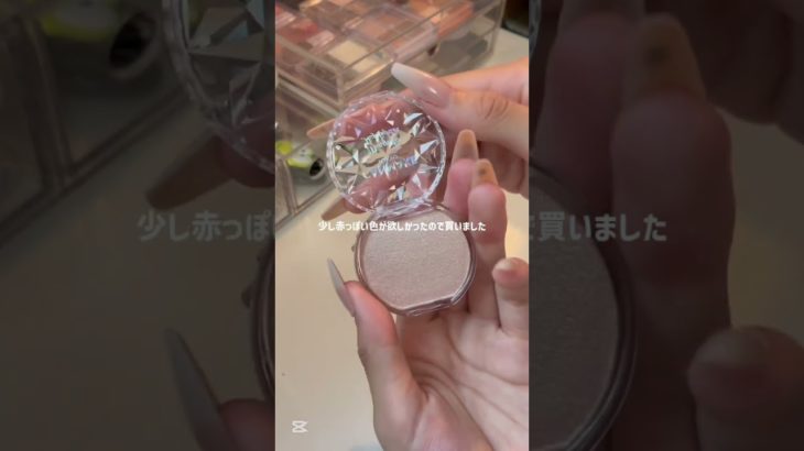 購入品紹介です🫶#生活音 #コスメ #購入品紹介 #メイク #おすすめ #チャンネル登録お願いします #いいね #雰囲気