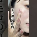 【メイクの時出るモロモロ、これで解決‼︎】
