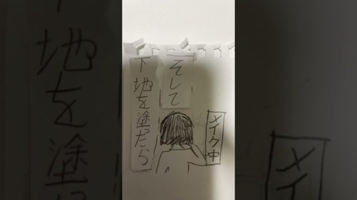 私のメイク教えるね❤️