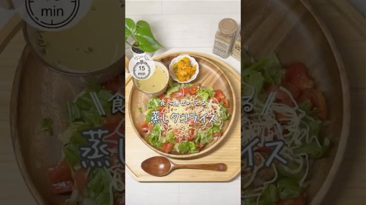 ワンパンダイエット❤️‍🔥タコライス