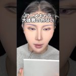 唇の色がないキャラのコスプレメイク【薬屋のひとりごと・壬氏様】