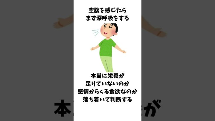 食べるのやめられない　#過食　#やせる  #摂食障害　#ダイエット　#食欲　#お腹すいた #甘いもの　#ストレス