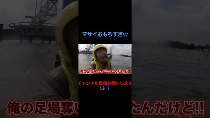 マサイおもろすぎｗ#フィッシャーズ切り抜き