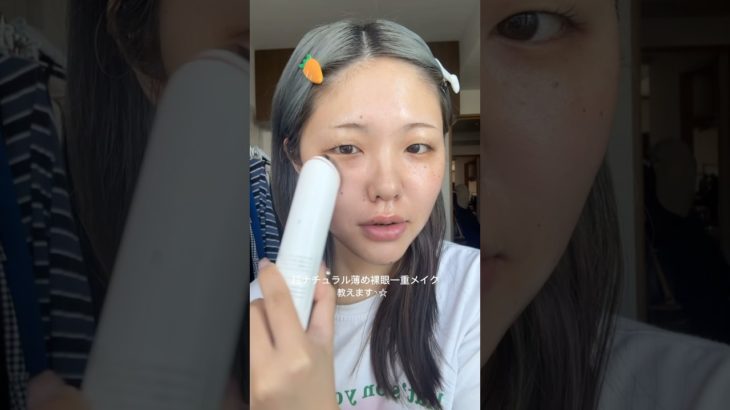オフィスメイクやスクールメイクにも取り入れられそう𖤐 #おすすめ #メイク #美容 #一重 #一重メイク #ナチュラルメイク #スクールメイク #オフィスメイク #垢抜け