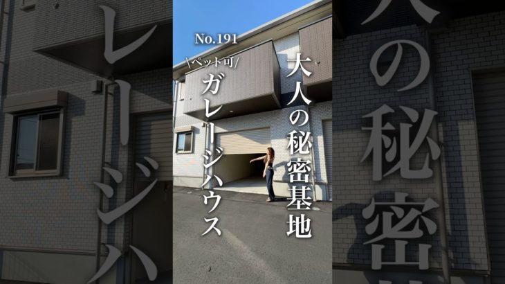 神奈川でペット可物件お探しなら…わんにゃん不動産🐶🐱💕