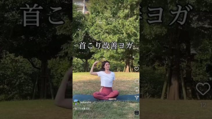 【肩こり改善ヨガ】#ダイエット #肩こり #肩こりストレッチ #姿勢改善 #筋トレ #筋トレ女子 #ヨガ #ピラティス#お腹痩せ #くびれ #パークヨガ #福岡 #ヨガスタジオ