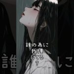 誰の為に我慢してるの？　#自分改革 #ペットの気持ち #霊視#透視#癒やし #神社参拝 #遠隔参拝