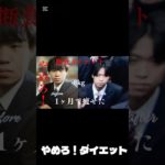 やめろ！誰でも激痩せする断食ダイエット