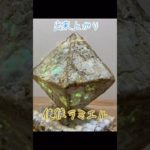 ライト付きラミエルをペットボトルで制作