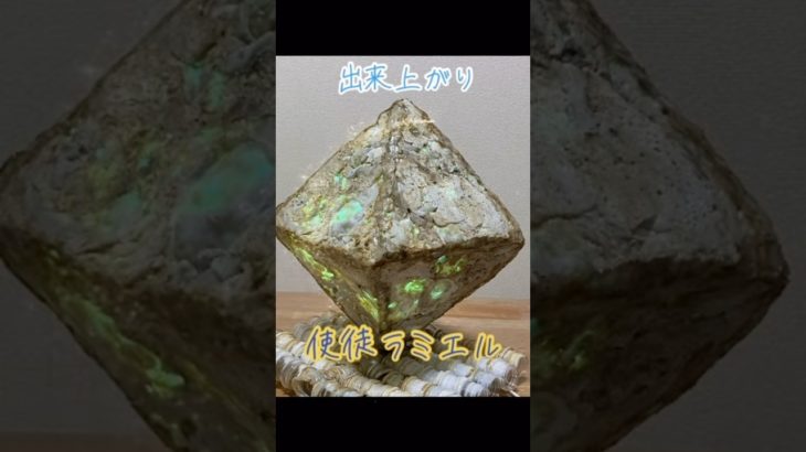 ライト付きラミエルをペットボトルで制作