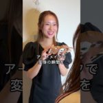 アートメイクで新しい一歩を！