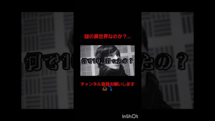 謎の異世界なのか？…#フィッシャーズ切り抜き