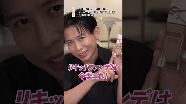 真夏を乗り切った最高なコスメアイテムたち！まだ暑い今こそ使ってほしいわ🤍