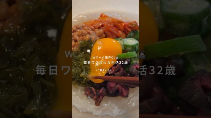 月見ネバとろ麺#ダイエットレシピ #冷麺 #レンチンレシピ