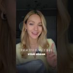 🔥 Топ моей косметики этой осени 😉 подписывайся