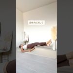 #ダイエット #産後ダイエット #宅トレ #ゆるダイエット #ゆるトレ #痩せる #痩せたい #スッキリボディ #ヘルシーボディ #メリハリボディ #ボディメイク #下半身痩せ #足痩せ