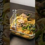 ダイエットに必要な〇〇が摂れて…❤️‍🔥#ダイエット #ダイエットレシピ #料理 #簡単レシピ #食べて痩せる