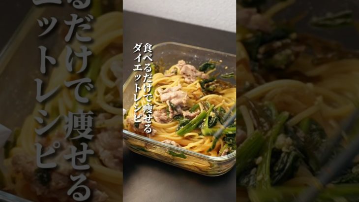 ダイエットに必要な〇〇が摂れて…❤️‍🔥#ダイエット #ダイエットレシピ #料理 #簡単レシピ #食べて痩せる