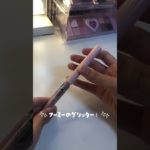 【あいの毎日】ピンクメイクの紹介です！