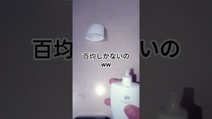 #バズれ #スキンケア #コスメ #雰囲気 #メイク