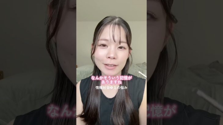 長い人中を短縮できるメイク？！