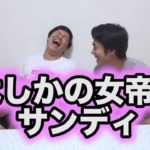 フィッシャーズ爆笑シーン集