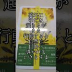 魂の出会い有りそう　#自分改革 #ペットの気持ち #霊視#透視#癒やし#神社参拝 #遠隔参拝