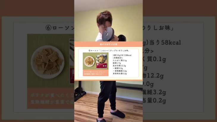 ダイエット中でも食べれるおやつ🍪