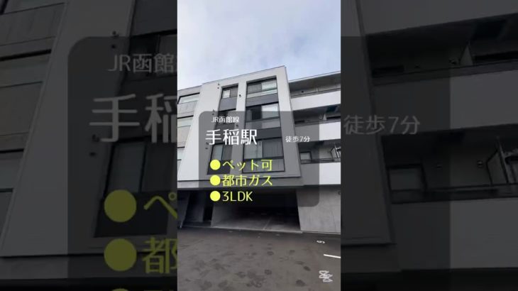 同棲するならおすすめ👫ペット可・都市ガス・ネット無料のお家🏠✨