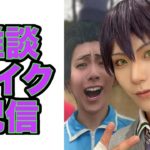 【🌈🕒コスプレ】メイク雑談配信