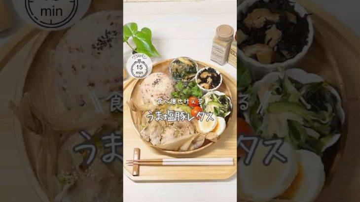 ワンパンダイエット❤️‍🔥うま塩豚レタス