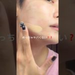 これは神リキッドファンデーション💄✨💕 みんなの神ファンデをコメントしてね🥰 #自分磨き #メイク #ファンデーション