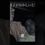 ンダホが取り憑かれる…  #フィッシャーズ #フィッシャーズ切り抜き #心霊