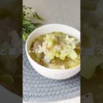 ダイエット中にもおすすめ！ゆば入り旨塩スープの作り方✨#こととや #料理 #簡単アレンジ #ゆば #スープ