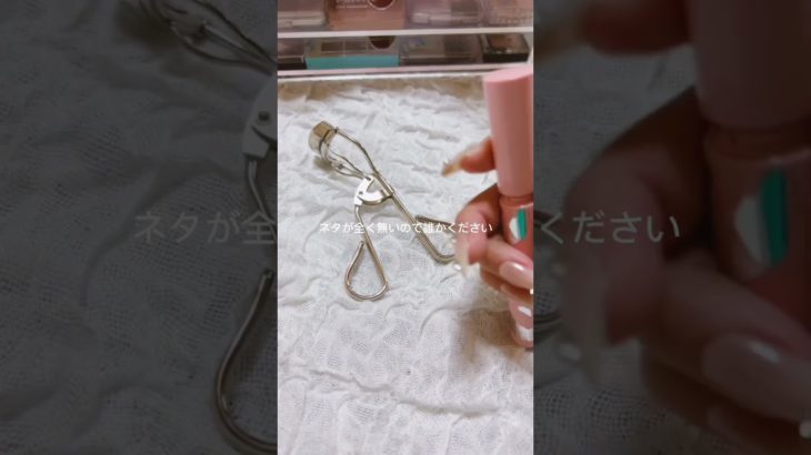 文字の大きさどんぐらいがいいんだろ #コスメ #メイク #生活音